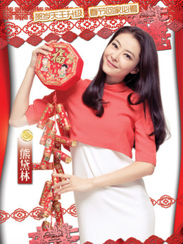 八星抱喜_天天影视