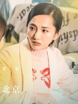 北京女子图鉴_天天影视