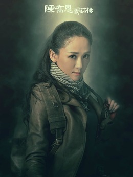 鬼吹灯之精绝古城_天天影视