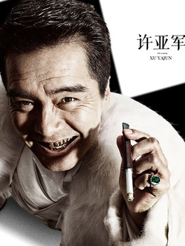 最长一枪_天天影视