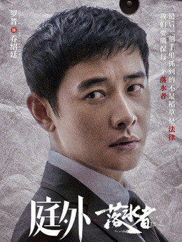 庭外_天天影视