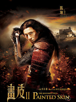 画皮2_天天影视