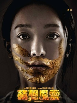 窃听风云3_天天影视