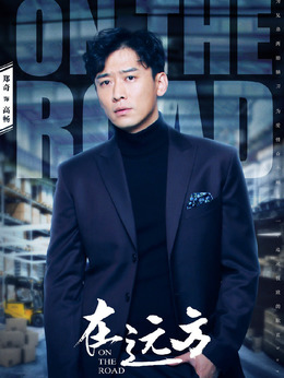 财神有道_天天影视