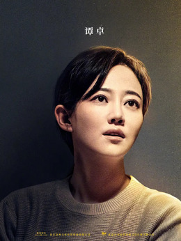 被光抓走的人_天天影视