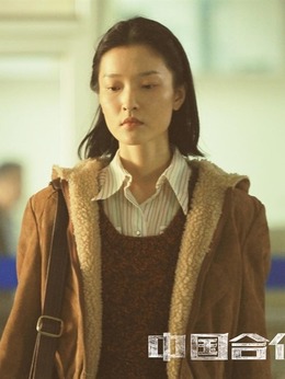 中国合伙人_天天影视