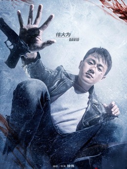 冰河追凶_天天影视