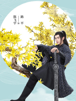 天醒之路_天天影视