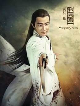 九州·海上牧云记_天天影视