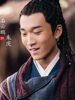 少年游之一寸相思_天天影视