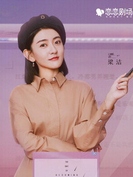 变成你的那一天_天天影视