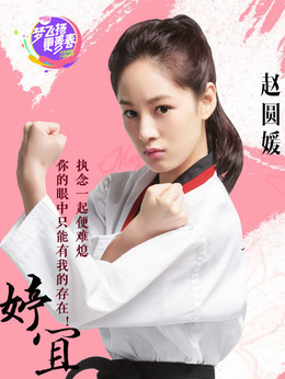 旋风少女_天天影视