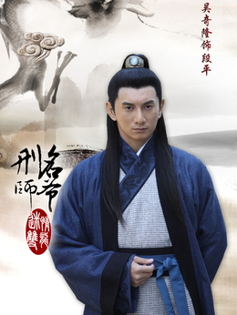 刑名师爷_天天影视