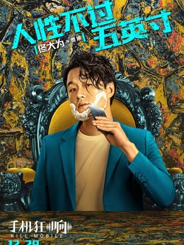 来电狂响_天天影视