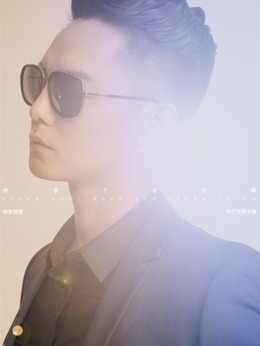 他来了，请闭眼_天天影视