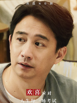 小欢喜_天天影视