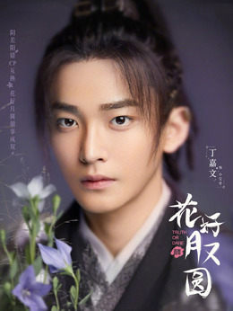 花好月又圆_天天影视
