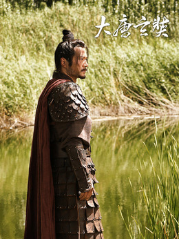 大唐玄奘_天天影视