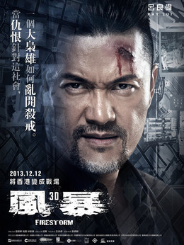 风暴_天天影视