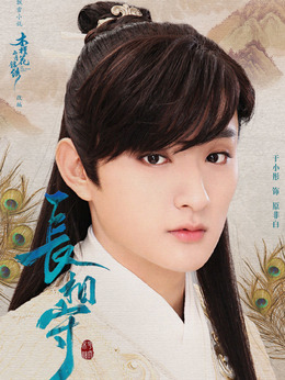 长相守_天天影视