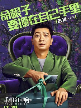 来电狂响_天天影视