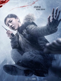 冰河追凶_天天影视