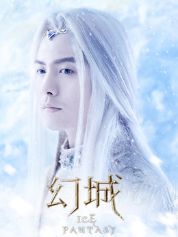 幻城_天天影视