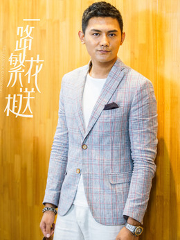 一路繁花相送_天天影视