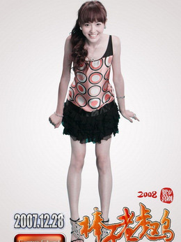 棒子老虎鸡_天天影视