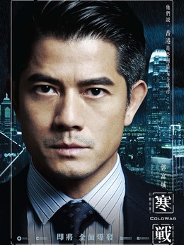 寒战_天天影视