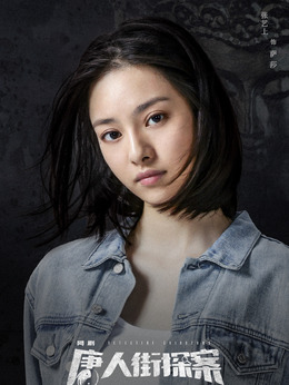 唐人街探案_天天影视