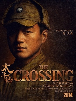 太平轮(上)_天天影视