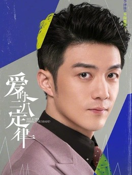 爱的二八定律_天天影视