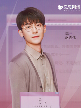 变成你的那一天_天天影视