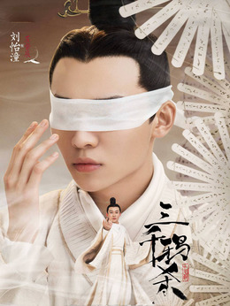 三千鸦杀_天天影视