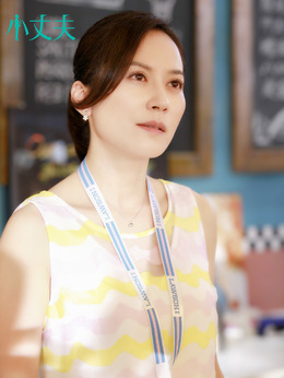 小丈夫_天天影视