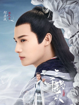 三千鸦杀_天天影视