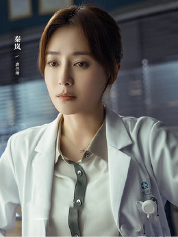 关于唐医生的一切_天天影视