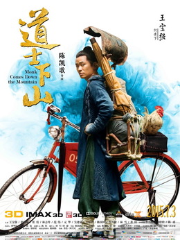 道士下山_天天影视