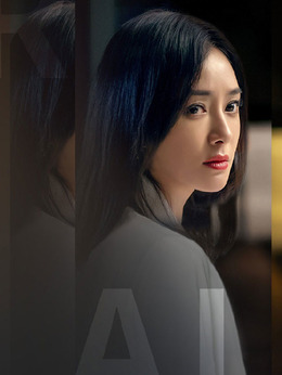 怪你过分美丽_天天影视