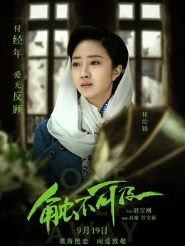 触不可及_天天影视