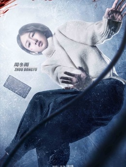冰河追凶_天天影视