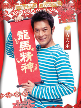 八星抱喜_天天影视