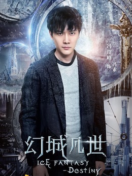 幻城凡世_天天影视