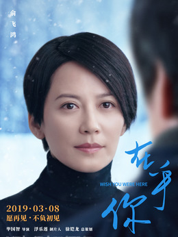 在乎你_天天影视