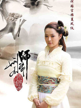 刑名师爷_天天影视