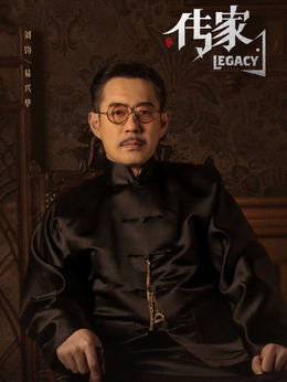 传家_天天影视