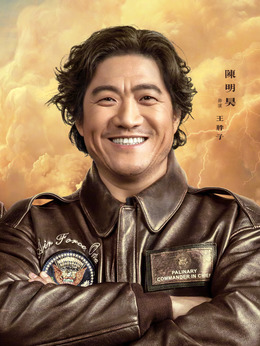 重启之极海听雷_天天影视