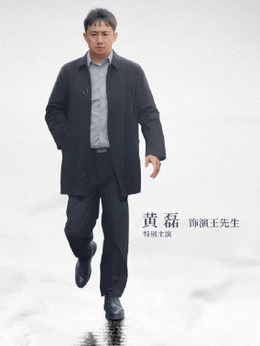 不虚此行_天天影视