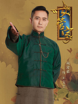 女管家_天天影视